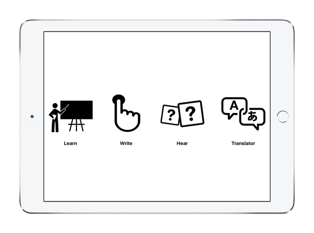 Lingupedia Menu Screen